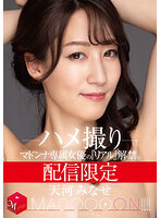 配信限定 マドンナ専属女優の『リアル』...