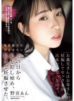 お義父さんはお母さんが妊娠してセック...