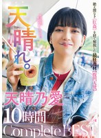 天晴れ。絶え間なき《肛姦》を経て解脱...