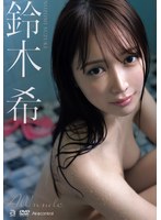 9867-ALL NUDE 鈴木希