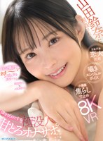 11035-【VR】山田鈴奈に視姦されたい… ドキドキ恋人距離×囁きエンジェルボイス×小悪魔焦らし寸止め 僕をダメにする 極没入 甘とろオナサポ